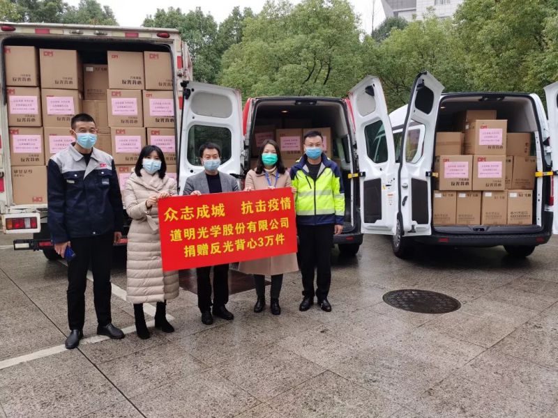 疫情无情，开云kaiyun电竞有爱！ 开云kaiyun电竞光学一次性捐赠3万件应急接济反光衣助力疫情防控