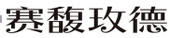 开云kaiyun电竞·(中国区)官方网站