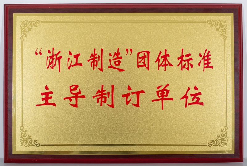 “浙江造作”集体尺度主导造订单元（开云kaiyun电竞光学）