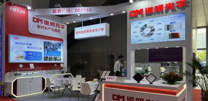 开云kaiyun电竞光学闪灼CIBF2025 铝塑膜技术引领行业新趋向