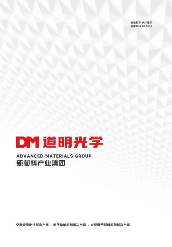 开云kaiyun电竞光学2025品牌手册全新上线丨一文读懂开云kaiyun电竞光学的匠心实力