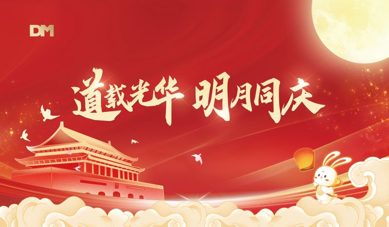 路载光华 明月同庆丨这场中秋游园会 藏着开云kaiyun电竞人最暖的团圆味