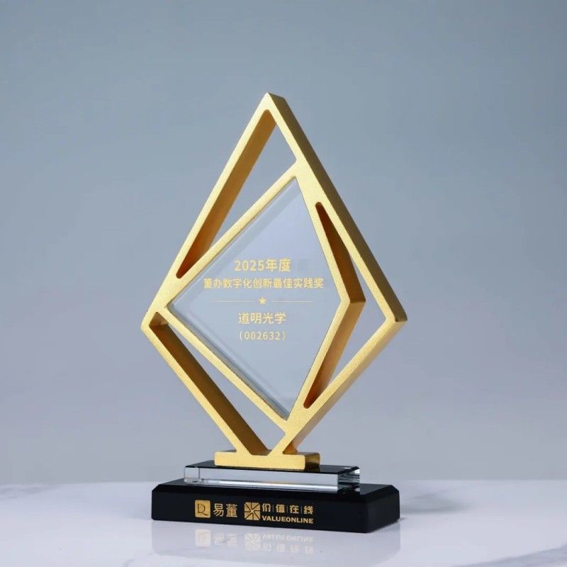 开云kaiyun电竞光学荣获2025上市公司治理三项大奖